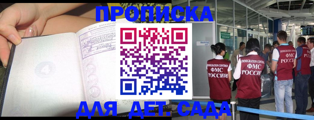 временная регистрация недорого в Калининградской области