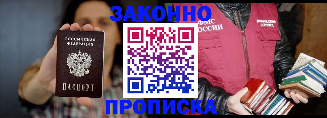 миграционный учет в Калининградской области