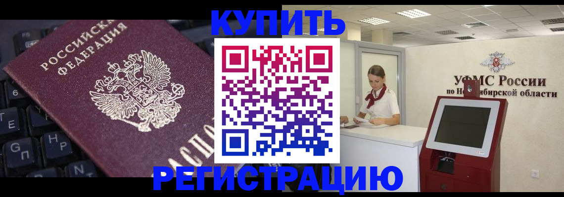 временная регистрация адрес в Калининградской области