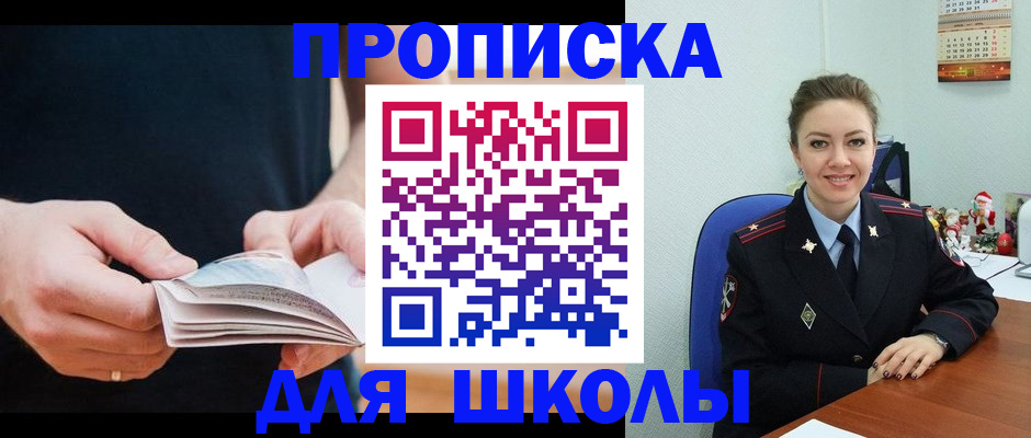 прописка иностранных граждан в Калининградской области