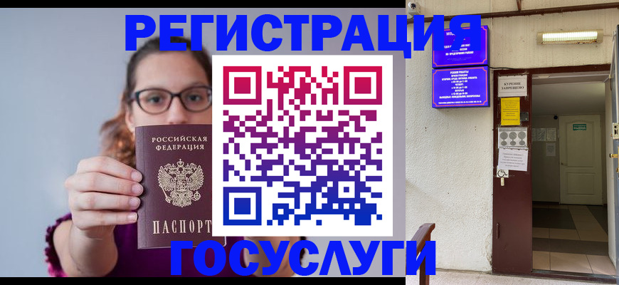 временная регистрация законно в Калининградской области