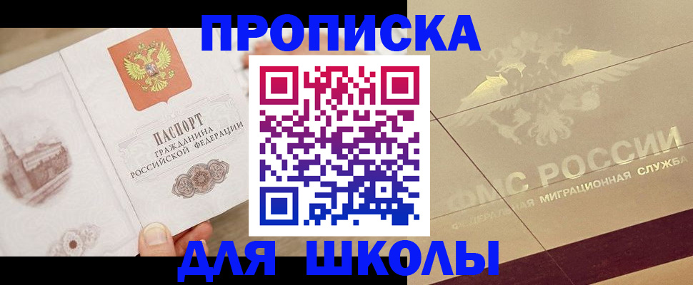 регистрация в Калининградской области