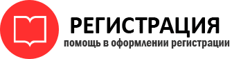 прописка в Калининградской области id836978